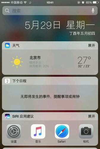 iLauncher桌面安卓直装版图2