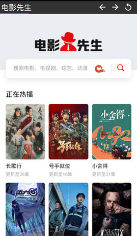 电影先生截图2
