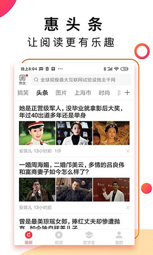 惠头条极速版(3)