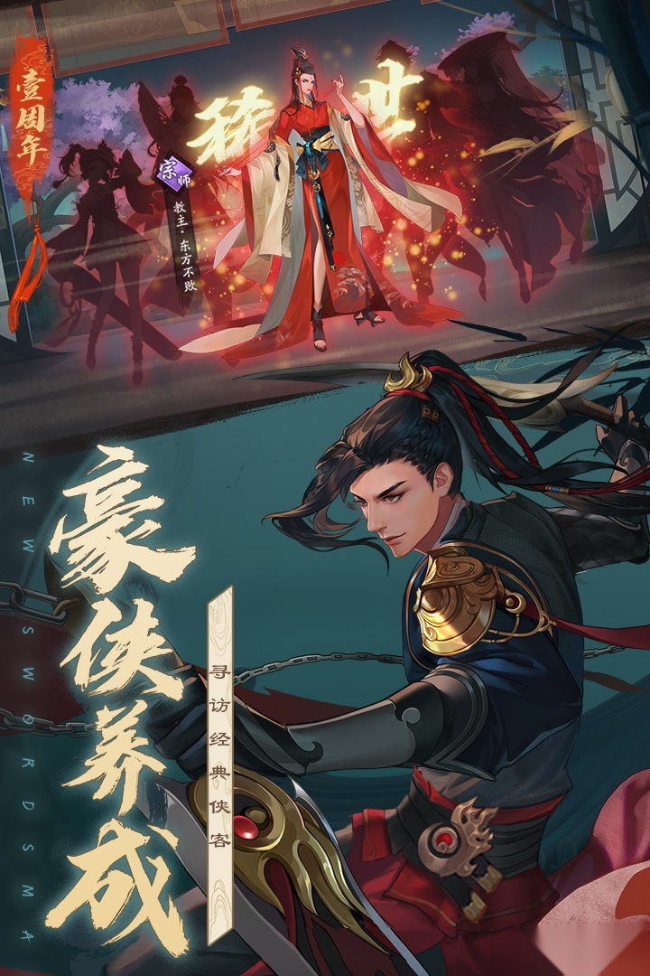 新笑傲江湖(2)