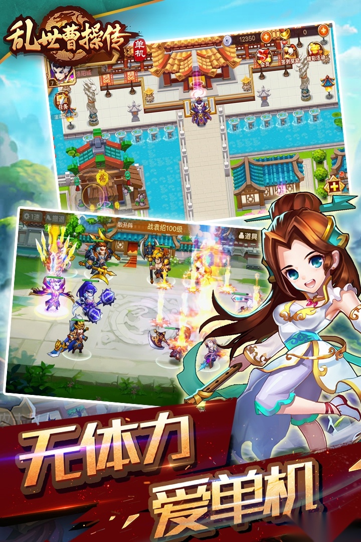 乱世曹操传最新版截图2