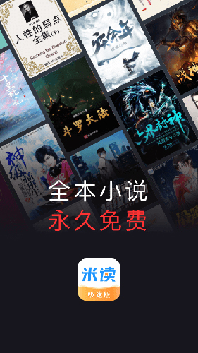 米读极速版(1)