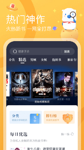 米读极速版(2)