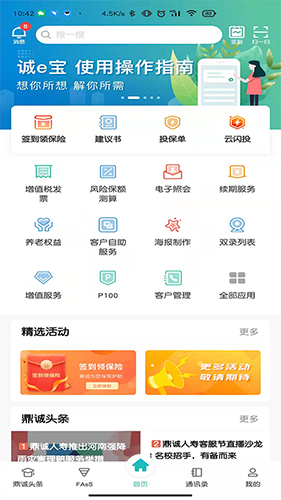 诚e宝图1