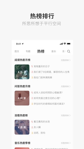 ONE 截图4