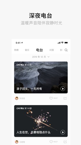 ONE 截图2