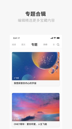 ONE 截图3