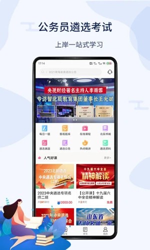 北辰教育图1