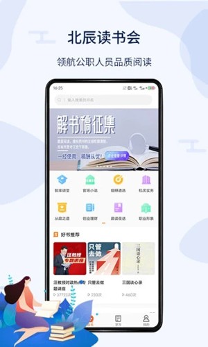 北辰教育图5