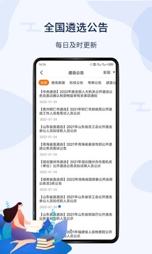 北辰教育图2