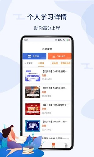 北辰教育图4