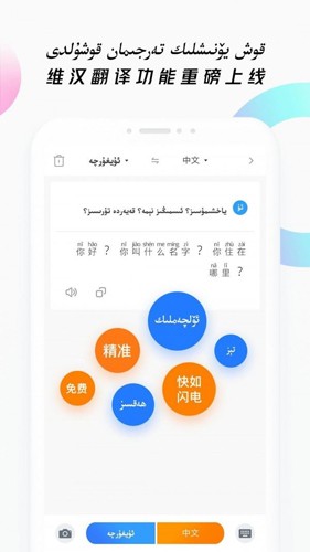 Nur输入法最新版图3
