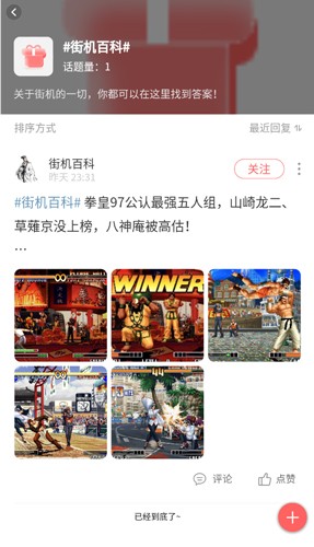 欢动厅官方版(3)
