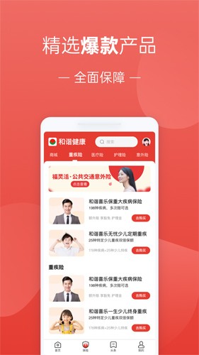 福家享受(3)
