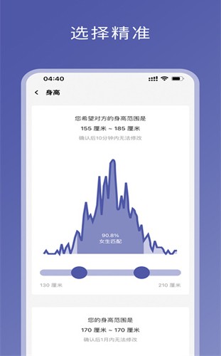 伴侣指数截图1