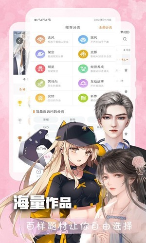 橙光阅读器老版(3)