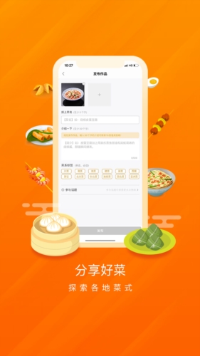 群厨会(3)