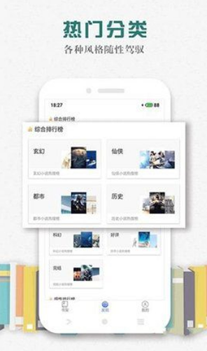 松鼠阅读免费版(3)
