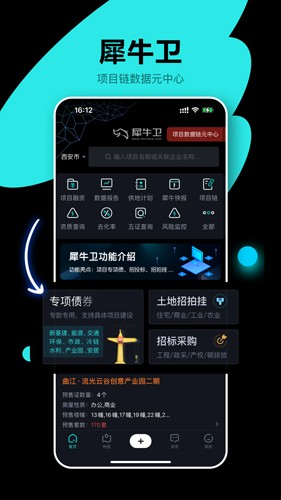 犀牛卫安卓版图1