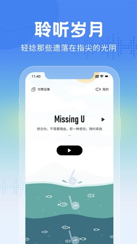 大鱼故事截图4