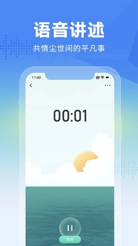 大鱼故事截图3