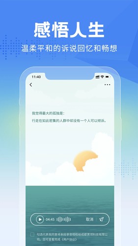 大鱼故事截图2