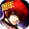 拳皇97OL百度最新版 V4.7.0