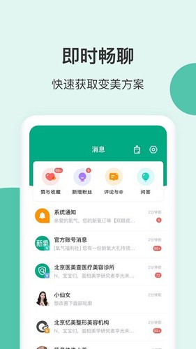 新氧视频版(1)