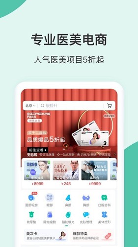 新氧视频版(3)