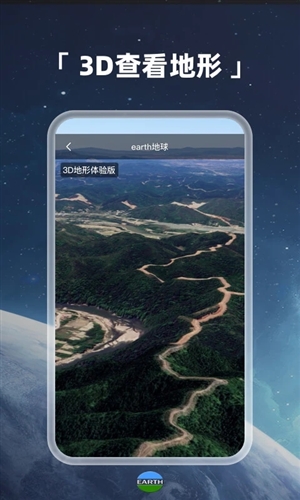 Earth元地球安卓版截图5