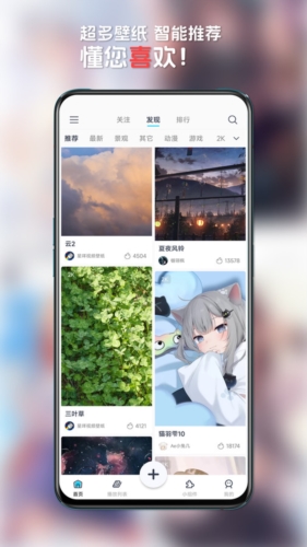 星咩视频壁纸最新版(4)