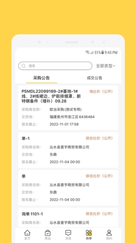 欧贝采购平台图4