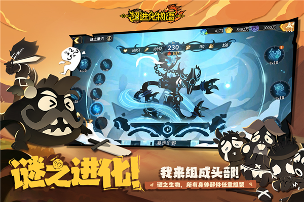 超进化物语2网易版