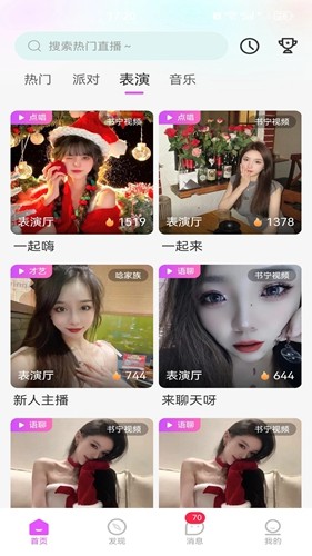 野花谷安卓版截图2