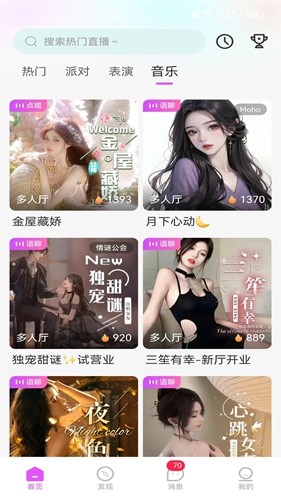 野花谷安卓版截图3