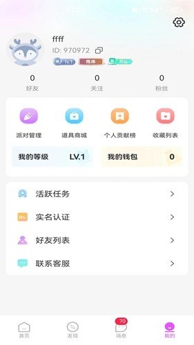 野花谷安卓版截图4