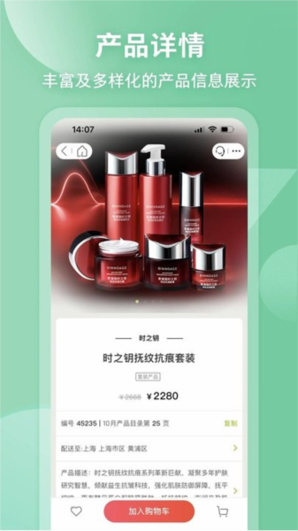 移动欧瑞莲客户端图1