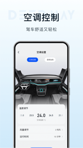 DeepWay深向图3