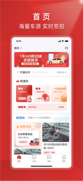 1车GO(2)