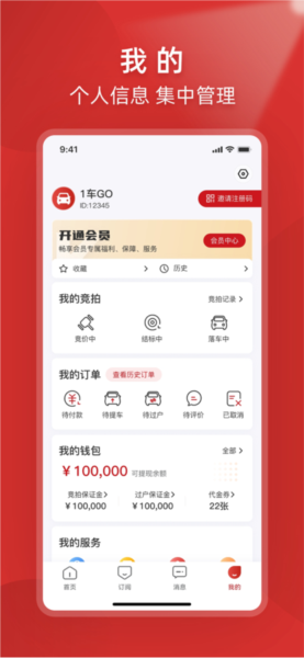 1车GO(3)