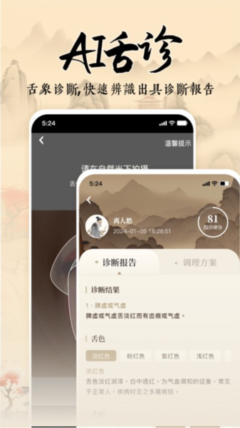 针灸穴位图解安卓版(3)
