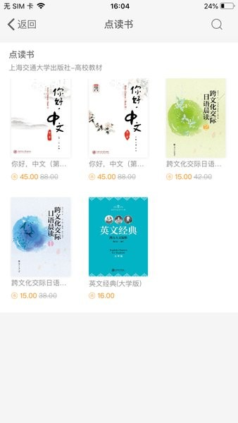 交我学正版图1