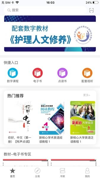 交我学正版图3