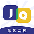 聚趣网校最新版