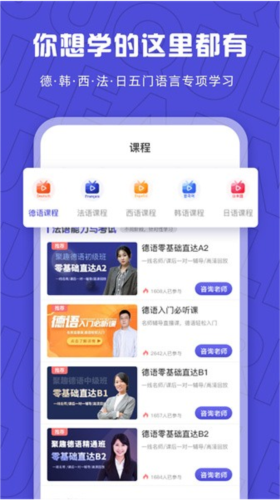 聚趣网校最新版