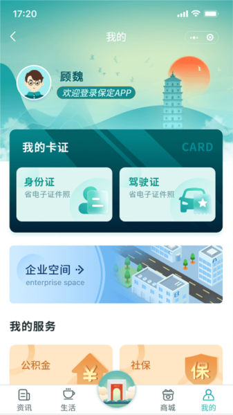 惠保定安卓版图2