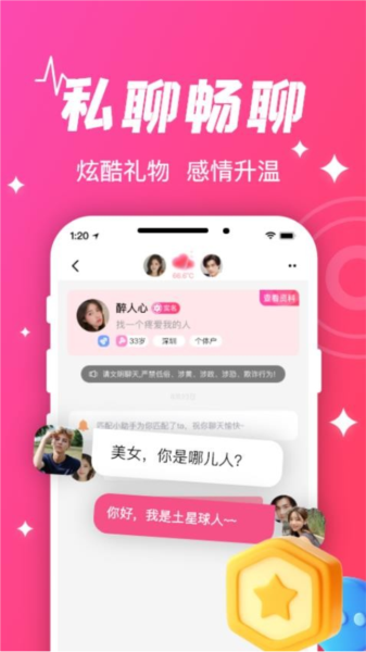 守爱官方最新版图1