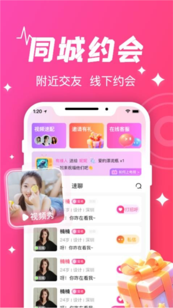 守爱官方最新版图2