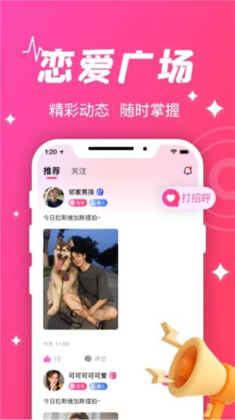 守爱官方最新版图3