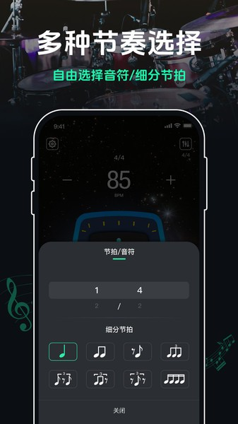 跑步节拍器手机版图1